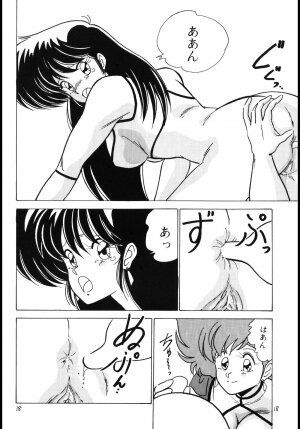 (C37) [Mental Specialist (Watanabe Yoshimasa)] Prescription Vol.4 (Dirty Pair) - Page 19