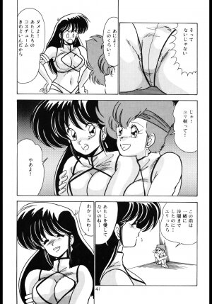 (C37) [Mental Specialist (Watanabe Yoshimasa)] Prescription Vol.4 (Dirty Pair) - Page 41