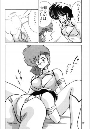 (C37) [Mental Specialist (Watanabe Yoshimasa)] Prescription Vol.4 (Dirty Pair) - Page 43