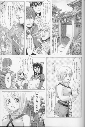 (C67) [Fatalpulse (Asanagi)] Victim Girls (Ragnarok Online) - Page 4