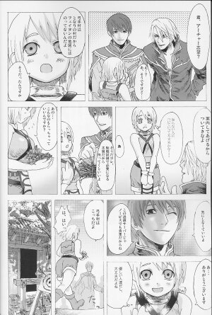 (C67) [Fatalpulse (Asanagi)] Victim Girls (Ragnarok Online) - Page 5