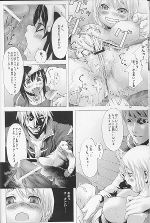 (C67) [Fatalpulse (Asanagi)] Victim Girls (Ragnarok Online) - Page 9