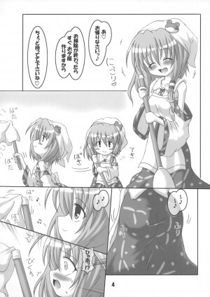 (SC37) [Schwester (Shirau Inasaki) Sanae-san no Oshiri ni Arekore Shitai Hon (Touhou Project) - Page 3