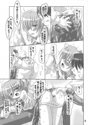 (SC37) [Schwester (Shirau Inasaki) Sanae-san no Oshiri ni Arekore Shitai Hon (Touhou Project) - Page 4