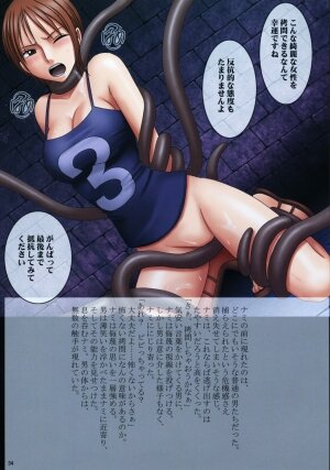 [Crimson Comics (Carmine)] J-Girl.Impulse (One Piece) - Page 33