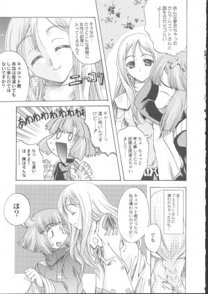 [Uguisuya] La Pucelle - Ima ha Omoide - Page 5