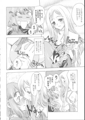 [Uguisuya] La Pucelle - Ima ha Omoide - Page 6