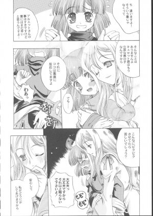 [Uguisuya] La Pucelle - Ima ha Omoide - Page 8