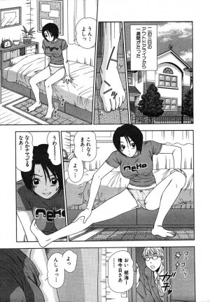 [Sano Takayoshi] Kazamidori Triangle Vol.2 - Page 8