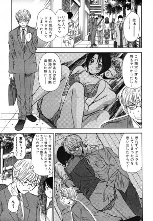 [Sano Takayoshi] Kazamidori Triangle Vol.2 - Page 10