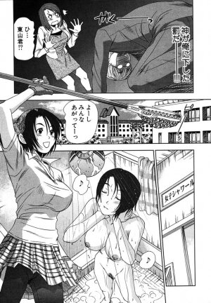 [Sano Takayoshi] Kazamidori Triangle Vol.2 - Page 12