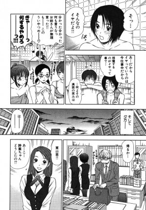 [Sano Takayoshi] Kazamidori Triangle Vol.2 - Page 15