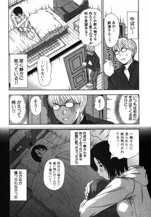 [Sano Takayoshi] Kazamidori Triangle Vol.2 - Page 27