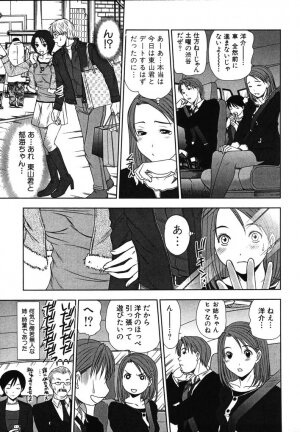 [Sano Takayoshi] Kazamidori Triangle Vol.2 - Page 34