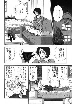 [Sano Takayoshi] Kazamidori Triangle Vol.2 - Page 37