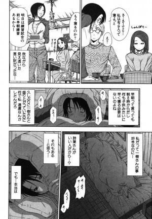 [Sano Takayoshi] Kazamidori Triangle Vol.2 - Page 43