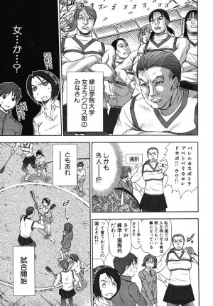 [Sano Takayoshi] Kazamidori Triangle Vol.2 - Page 46