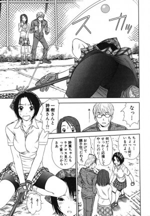 [Sano Takayoshi] Kazamidori Triangle Vol.2 - Page 48