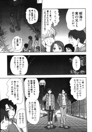 [Sano Takayoshi] Kazamidori Triangle Vol.2 - Page 52