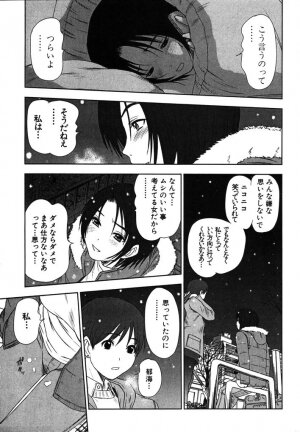 [Sano Takayoshi] Kazamidori Triangle Vol.2 - Page 54