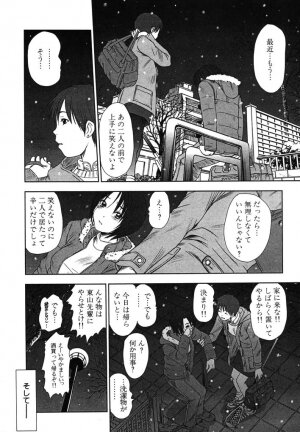 [Sano Takayoshi] Kazamidori Triangle Vol.2 - Page 60