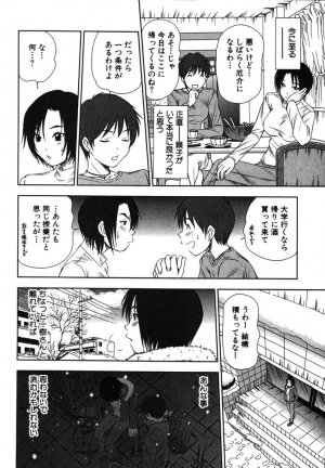 [Sano Takayoshi] Kazamidori Triangle Vol.2 - Page 61