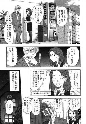 [Sano Takayoshi] Kazamidori Triangle Vol.2 - Page 64