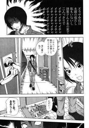 [Sano Takayoshi] Kazamidori Triangle Vol.2 - Page 66