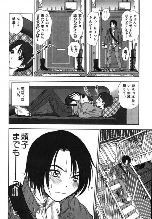 [Sano Takayoshi] Kazamidori Triangle Vol.2 - Page 67