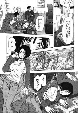 [Sano Takayoshi] Kazamidori Triangle Vol.2 - Page 70