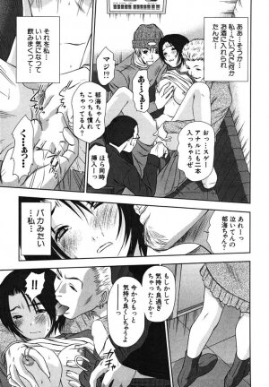 [Sano Takayoshi] Kazamidori Triangle Vol.2 - Page 74