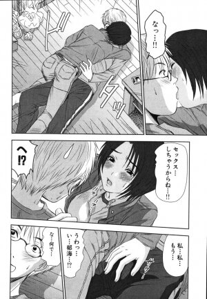 [Sano Takayoshi] Kazamidori Triangle Vol.2 - Page 83