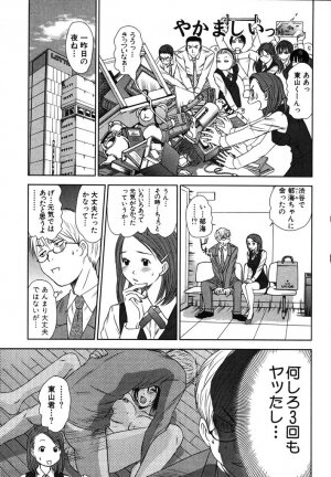 [Sano Takayoshi] Kazamidori Triangle Vol.2 - Page 94