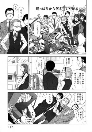 [Sano Takayoshi] Kazamidori Triangle Vol.2 - Page 116