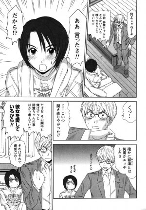 [Sano Takayoshi] Kazamidori Triangle Vol.2 - Page 136