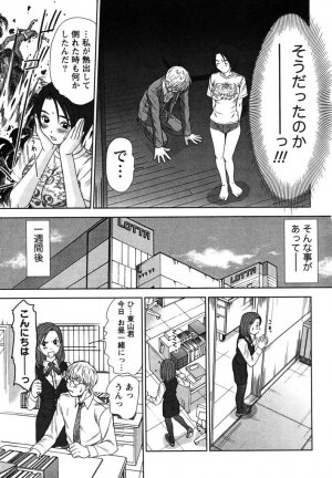 [Sano Takayoshi] Kazamidori Triangle Vol.2 - Page 144