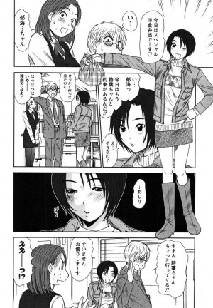 [Sano Takayoshi] Kazamidori Triangle Vol.2 - Page 145