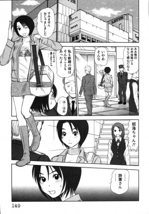 [Sano Takayoshi] Kazamidori Triangle Vol.2 - Page 152