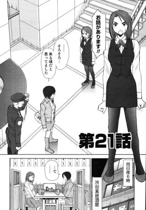 [Sano Takayoshi] Kazamidori Triangle Vol.2 - Page 153