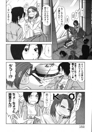 [Sano Takayoshi] Kazamidori Triangle Vol.2 - Page 155