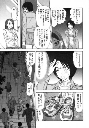 [Sano Takayoshi] Kazamidori Triangle Vol.2 - Page 156