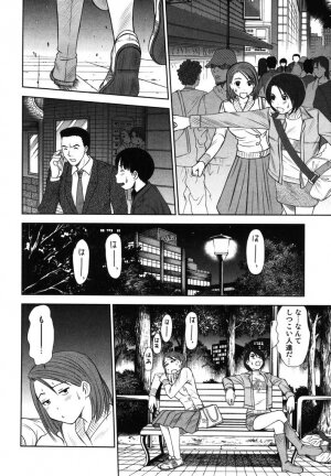 [Sano Takayoshi] Kazamidori Triangle Vol.2 - Page 157