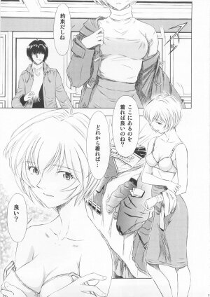(C73) [Studio Wallaby (Kura Oh)] Ayanami Richness Black (Neon Genesis Evangelion) - Page 8