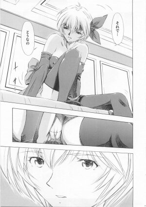 (C73) [Studio Wallaby (Kura Oh)] Ayanami Richness Black (Neon Genesis Evangelion) - Page 10