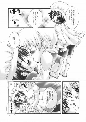 (SC15) [Houkago Paradise (Various)] Oishii Milk (Digimon) - Page 8