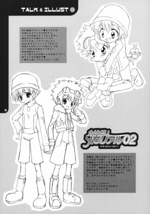 (SC15) [Houkago Paradise (Various)] Oishii Milk (Digimon) - Page 22