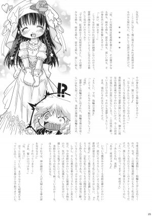 (Komachi 3) [WEB KNiGHT (KnightO Satoshi)] Mugen Sakuya (Touhou Project) - Page 22