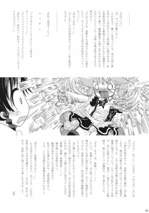 (Komachi 3) [WEB KNiGHT (KnightO Satoshi)] Mugen Sakuya (Touhou Project) - Page 24