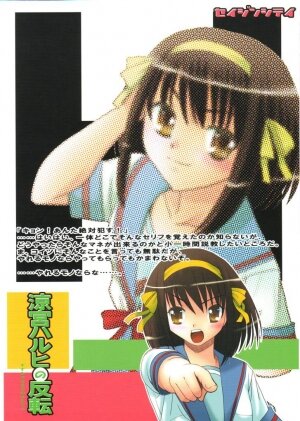 (Keikaku 8) [Princess Project. (Sentape)] Suzumiya Haruhi no Hanten (Suzumiya Haruhi no Yuuutsu) - Page 2