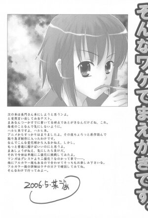 (Keikaku 8) [Princess Project. (Sentape)] Suzumiya Haruhi no Hanten (Suzumiya Haruhi no Yuuutsu) - Page 4